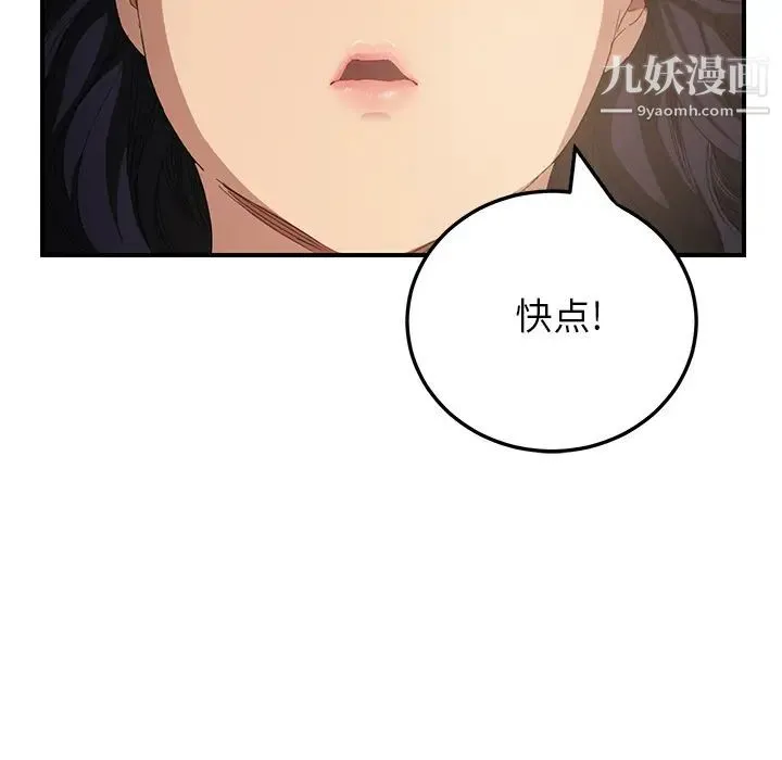 继母 - 第15话 - page 30