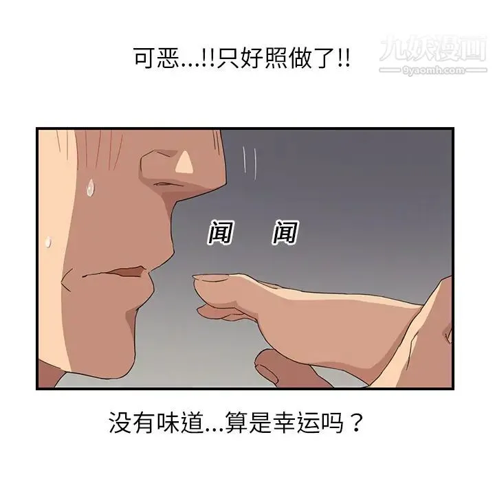 继母 - 第15话 - page 31