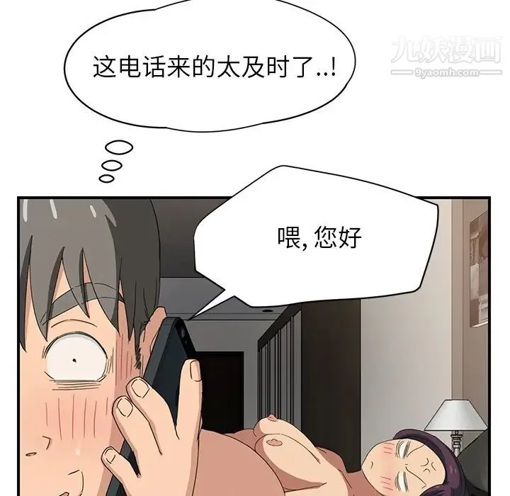 继母 - 第15话 - page 38