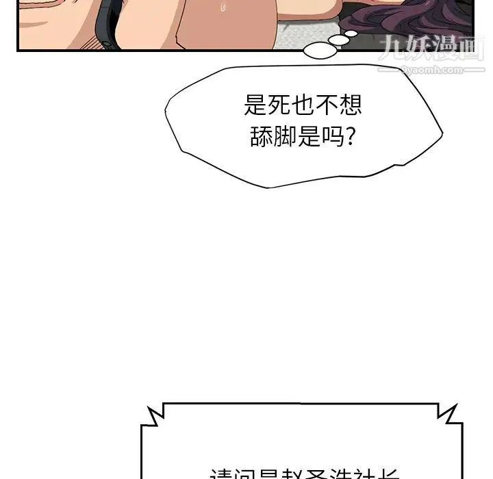 继母 - 第15话 - page 39