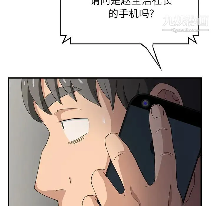 继母 - 第15话 - page 40