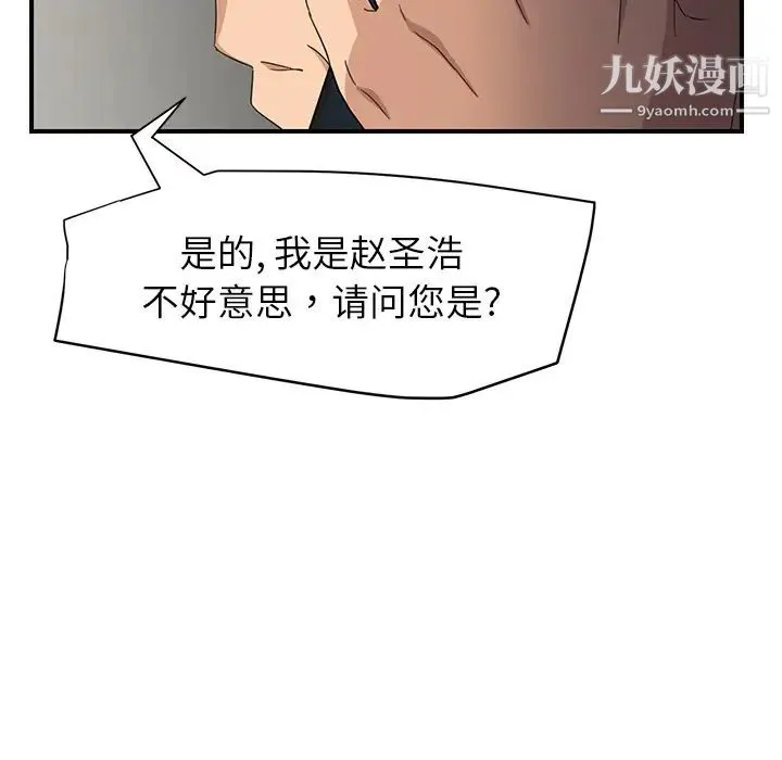 继母 - 第15话 - page 41