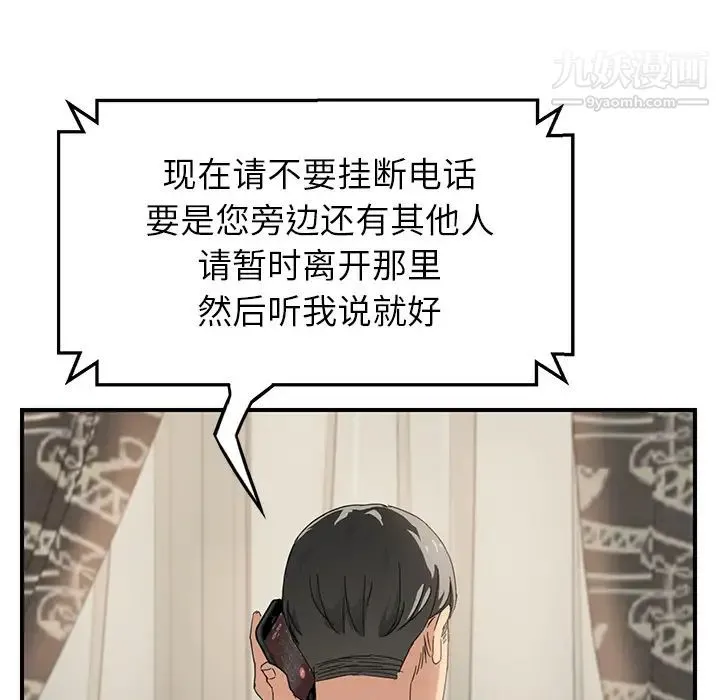 继母 - 第15话 - page 42