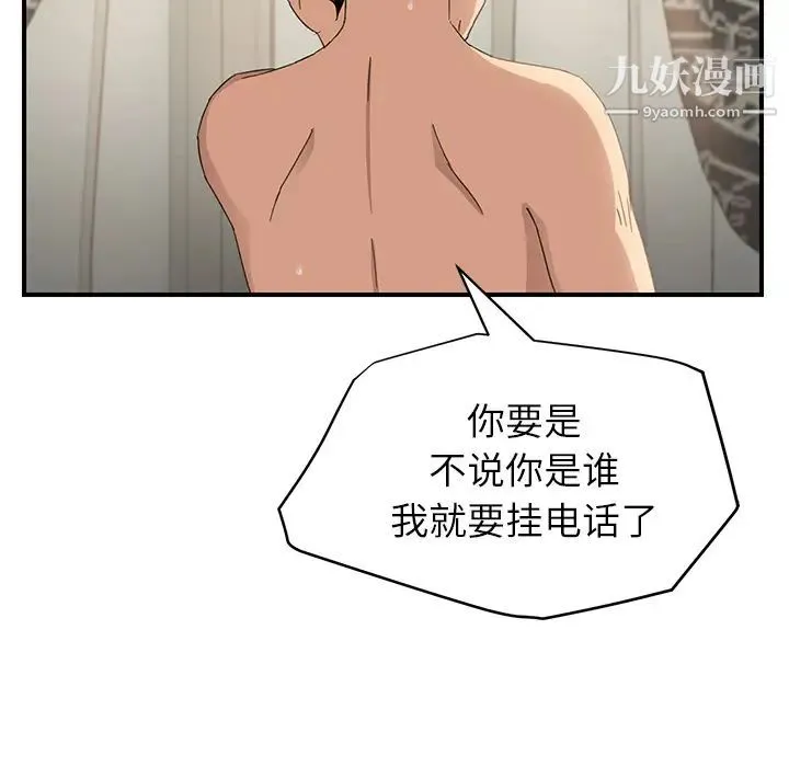 继母 - 第15话 - page 43