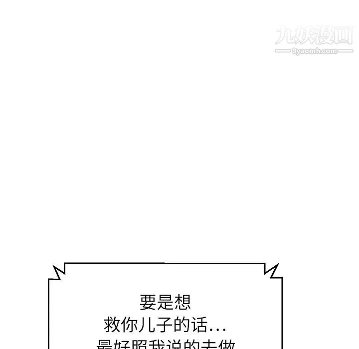 继母 - 第15话 - page 44