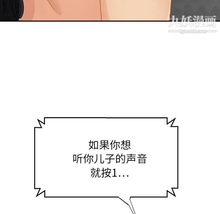 继母 - 第15话 - page 53