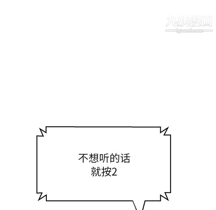 继母 - 第15话 - page 55