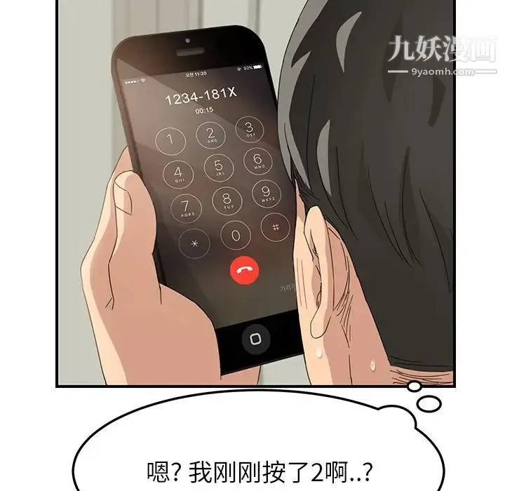 继母 - 第15话 - page 62