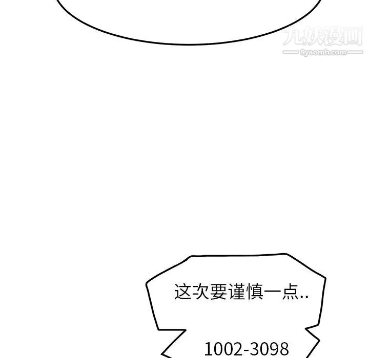 继母 - 第15话 - page 63
