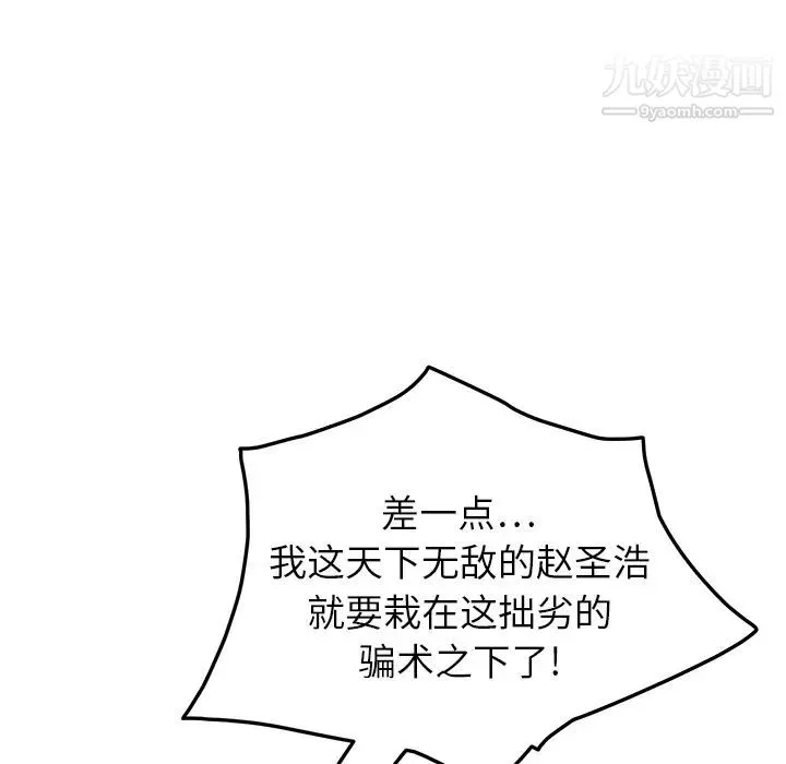 继母 - 第15话 - page 68