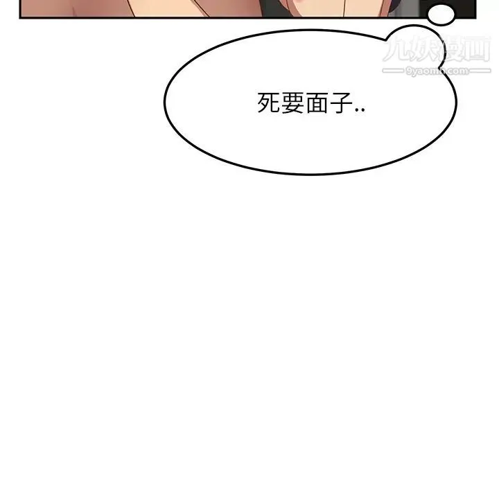 继母 - 第15话 - page 72