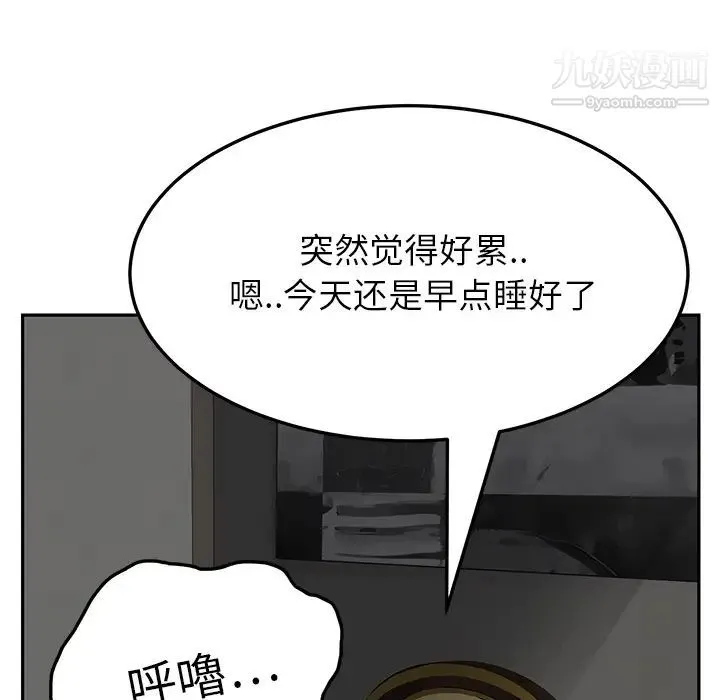 继母 - 第15话 - page 73