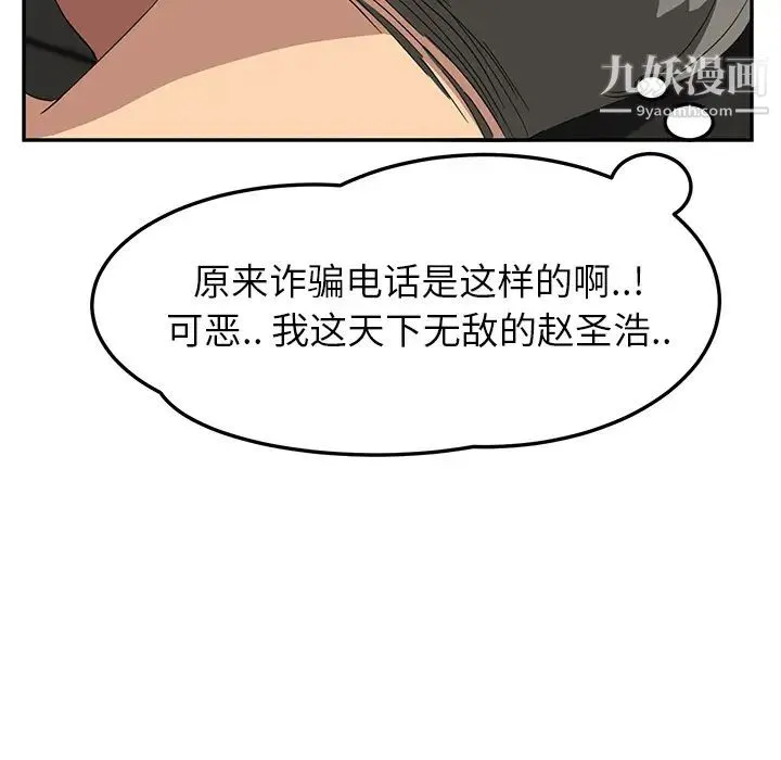 继母 - 第15话 - page 77