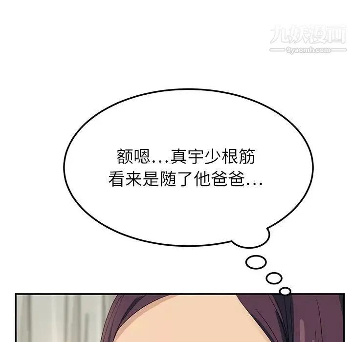 继母 - 第15话 - page 78