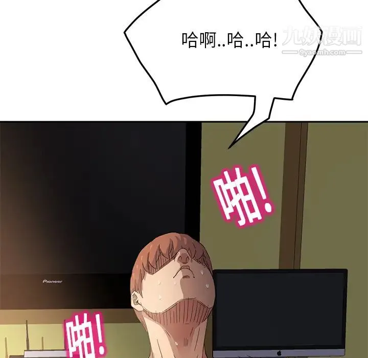 继母 - 第15话 - page 84