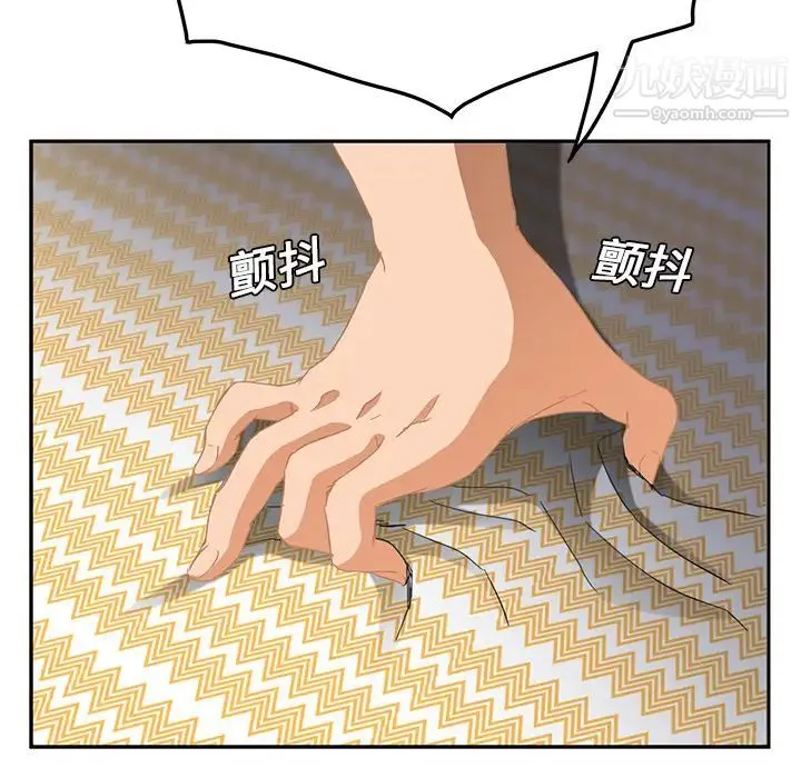 继母 - 第15话 - page 88