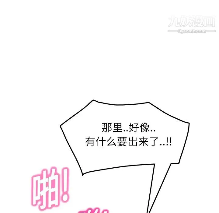 继母 - 第15话 - page 89
