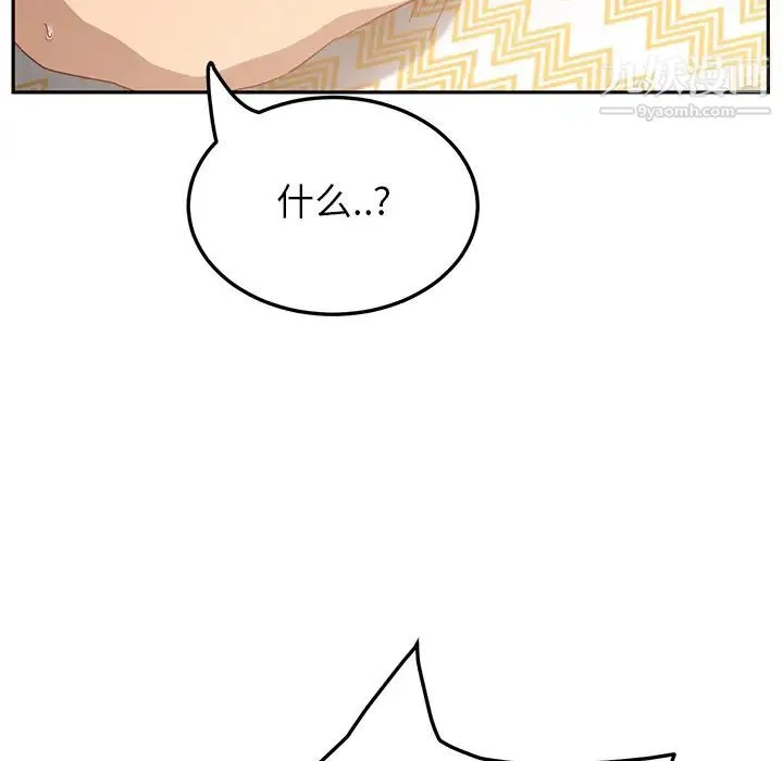 继母 - 第15话 - page 93