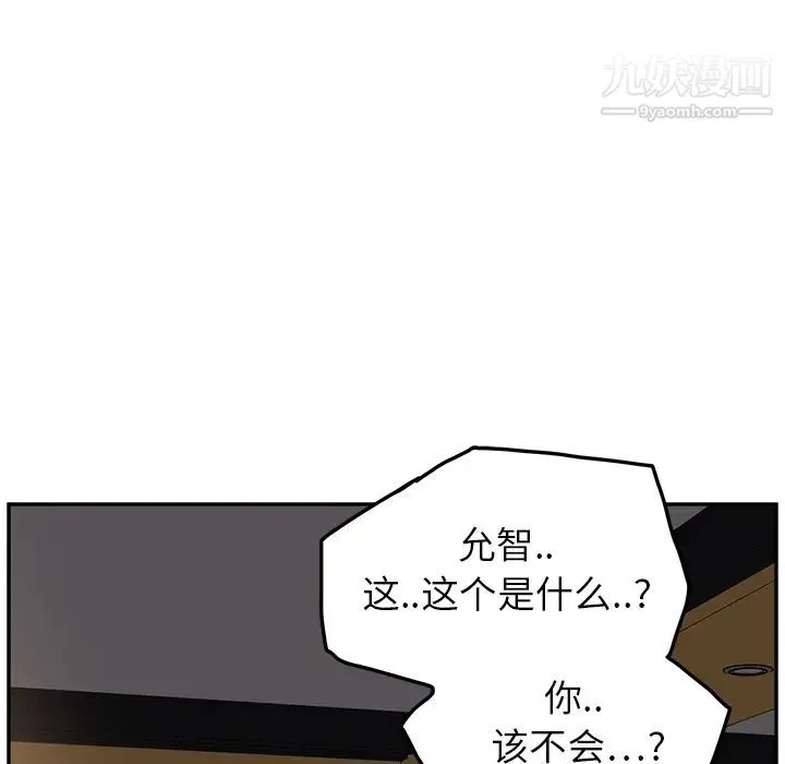 继母 - 第15话 - page 101