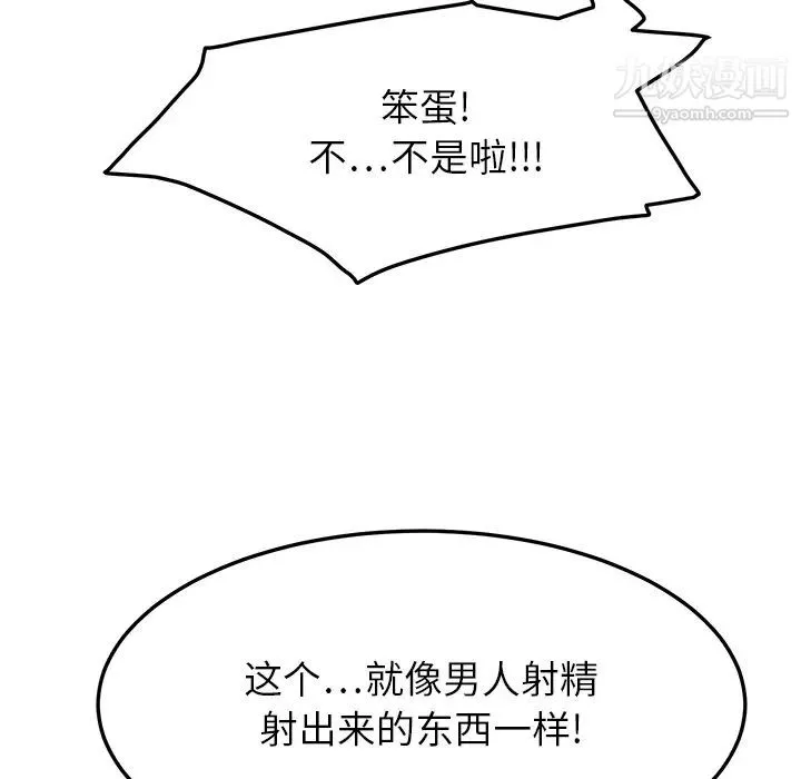 继母 - 第15话 - page 106