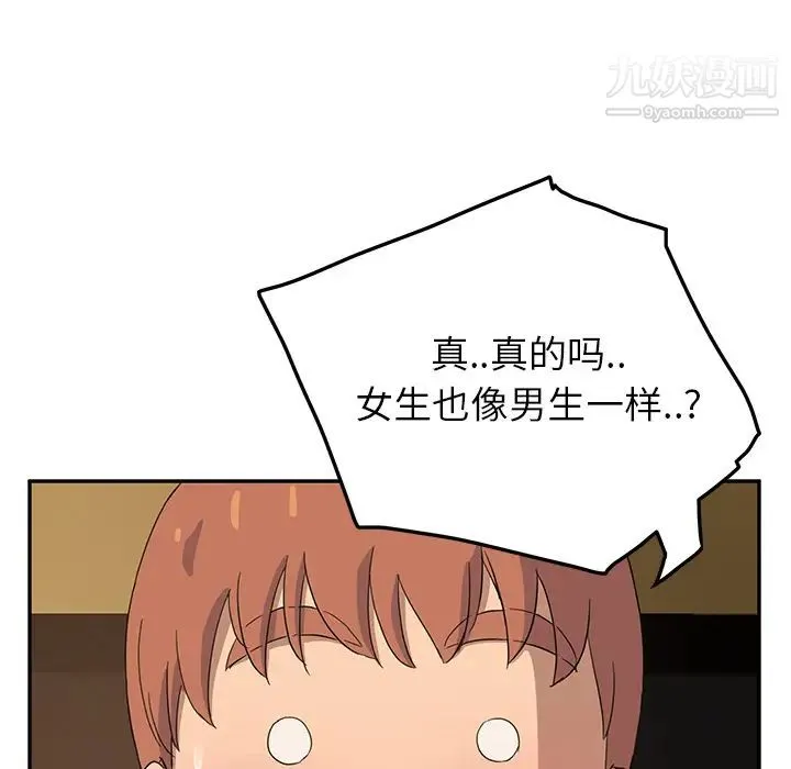 继母 - 第15话 - page 108
