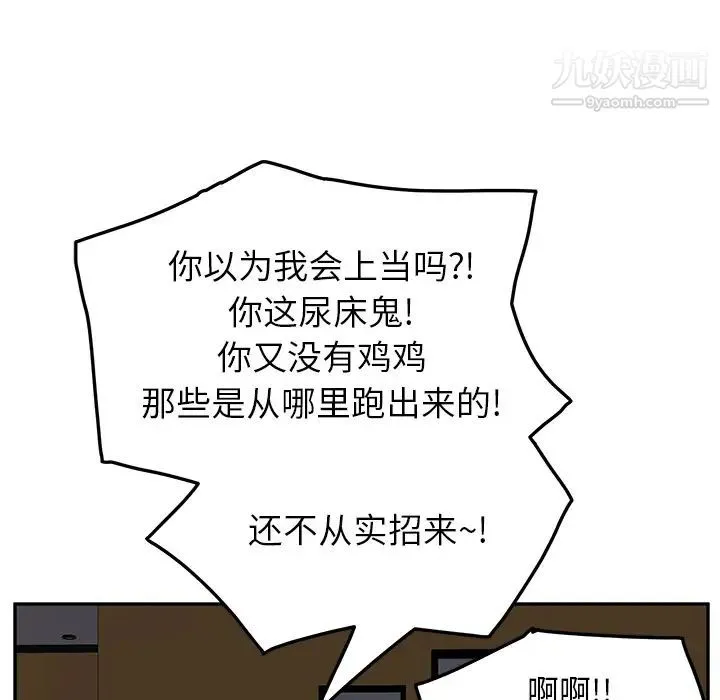 继母 - 第15话 - page 110