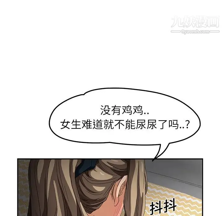 继母 - 第15话 - page 112