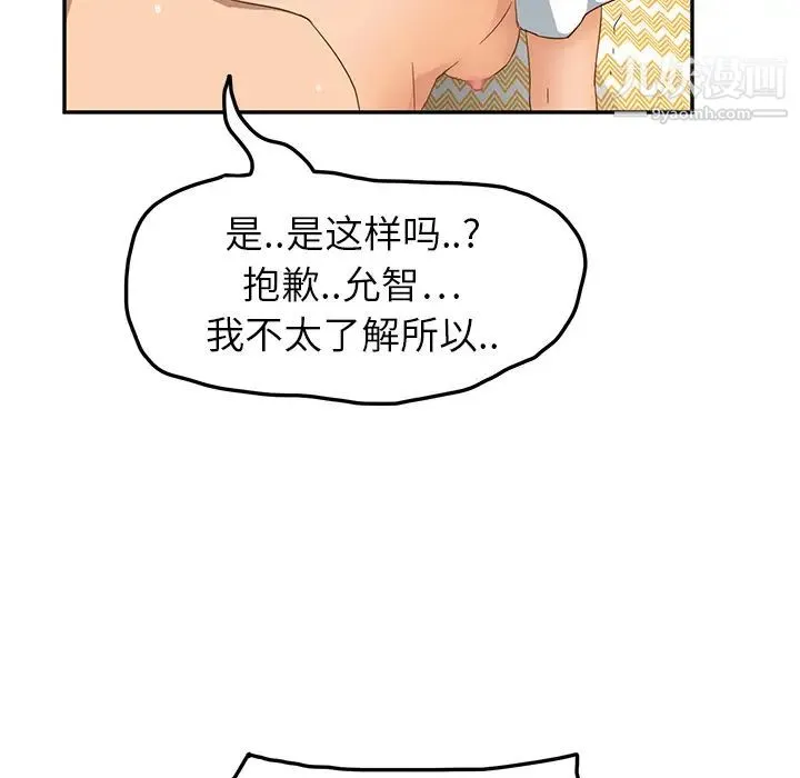 继母 - 第15话 - page 115