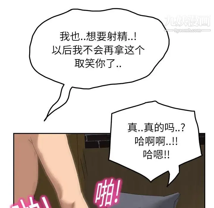 继母 - 第15话 - page 119