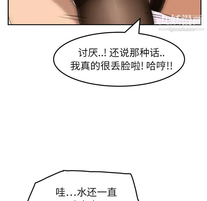 继母 - 第15话 - page 123