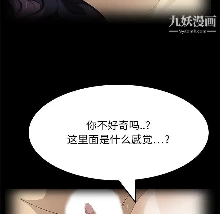 继母 - 第15话 - page 136