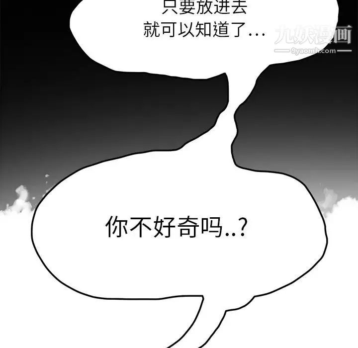 继母 - 第15话 - page 139