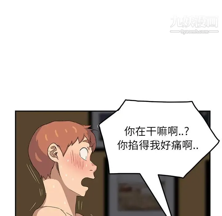 继母 - 第15话 - page 143