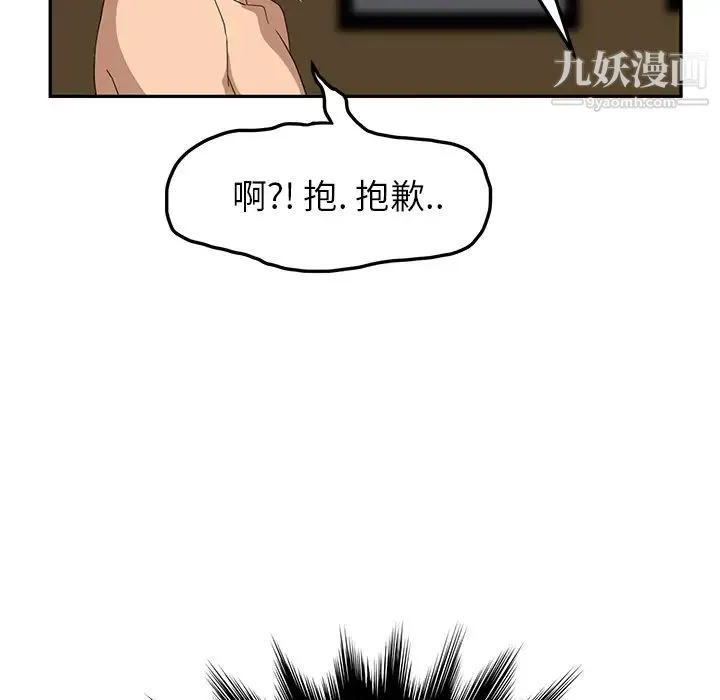 继母 - 第15话 - page 144