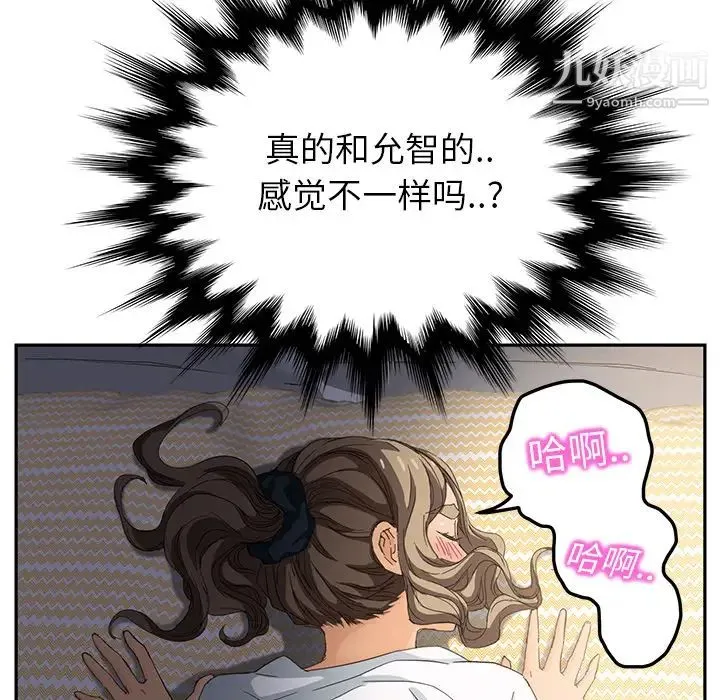 继母 - 第15话 - page 145