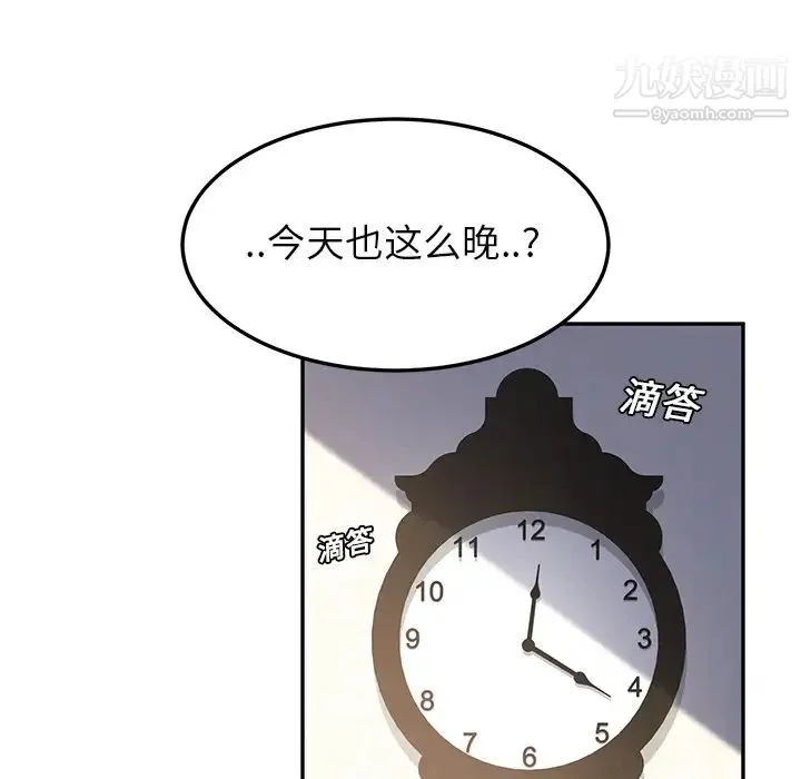 继母 - 第15话 - page 148