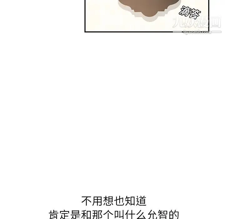 继母 - 第15话 - page 149
