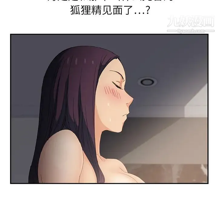 继母 - 第15话 - page 150