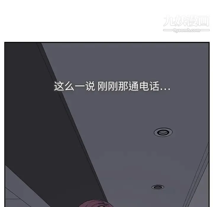 继母 - 第15话 - page 155