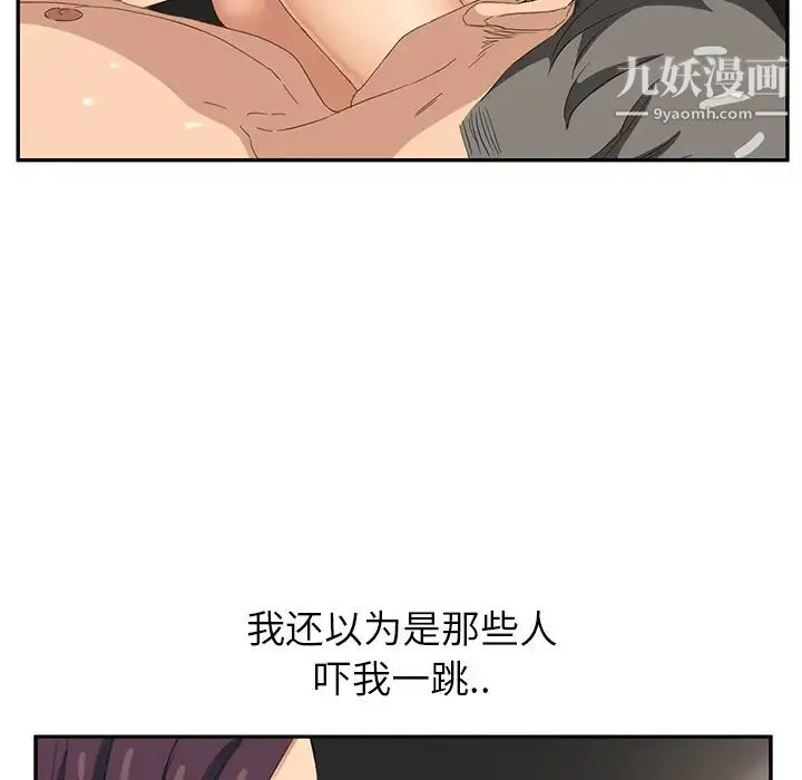 继母 - 第15话 - page 157