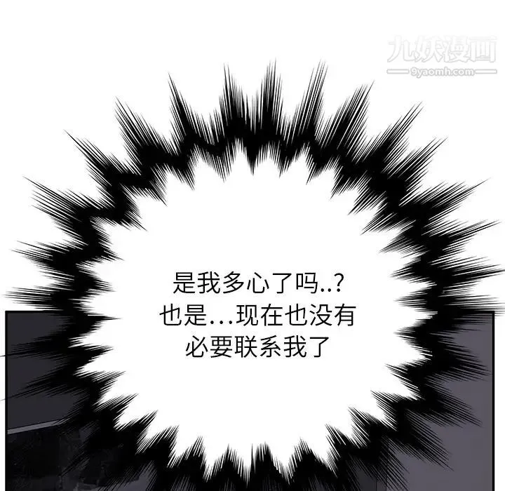 继母 - 第15话 - page 159