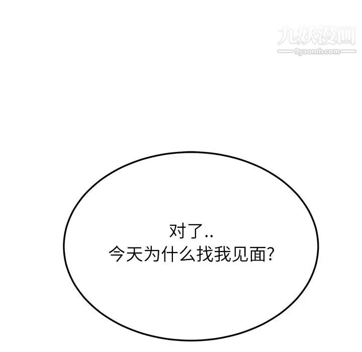 继母 - 第15话 - page 162