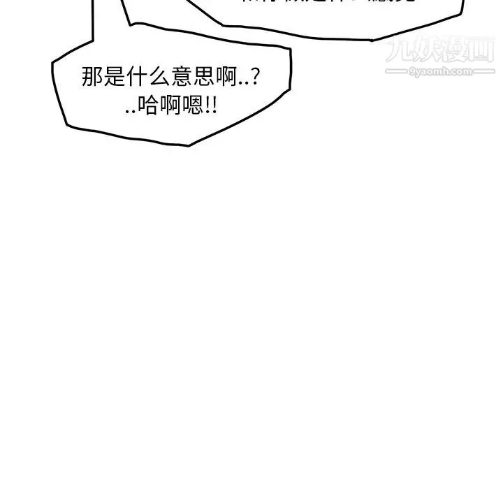 继母 - 第15话 - page 170