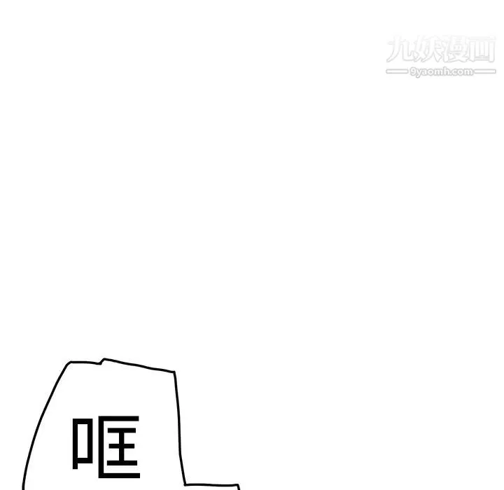 继母 - 第15话 - page 175