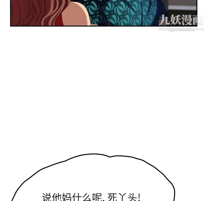 继母 - 第15话 - page 180