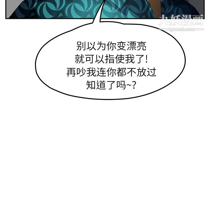 继母 - 第15话 - page 182