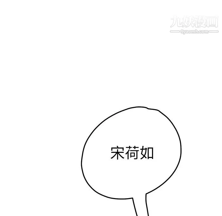 继母 - 第15话 - page 183
