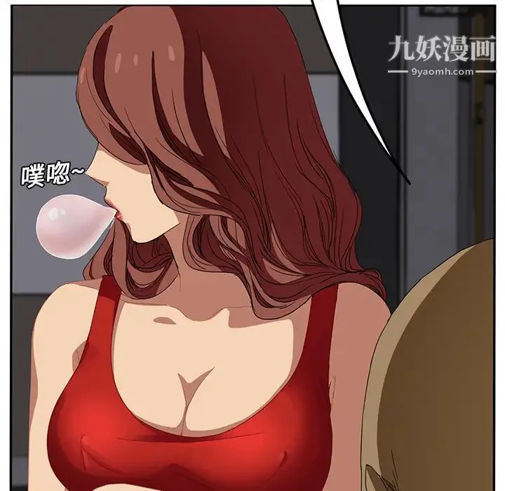 继母 - 第15话 - page 184