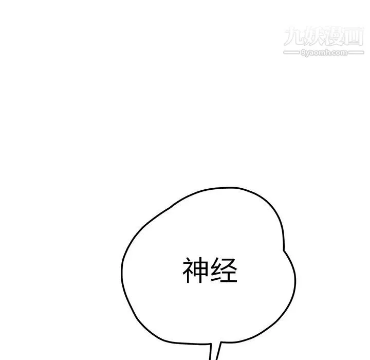 继母 - 第15话 - page 186