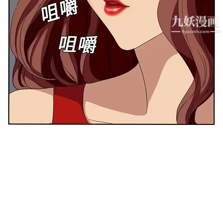继母 - 第15话 - page 188